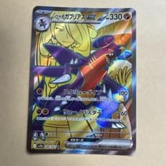 シロナのガブリアスex UR SV9a 熱風のアリーナ 080/063 psa9 シロナのガブリアスex UR SV9a 熱風のアリーナ 080/063 psa9 PK-SV9a