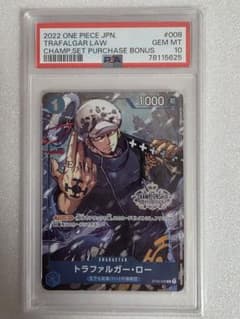 トラファルガー・ローPSA10[ST03-008] (チャンピオンシップ特典 