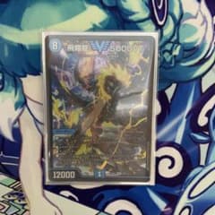 飛翔龍5000VTのサムネイル