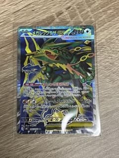 メガレックウザex SR MEGA 拡張パック ストームエメラルダ095/076のサムネイル