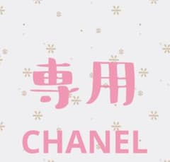 限定品】☆CHANEL☆ レキャトルオンブルブトン アイシャドウ 239
