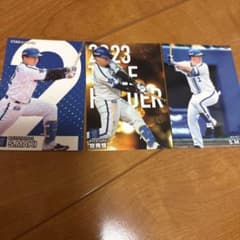 カルビー プロ野球カード 牧秀悟 横浜DeNAベイスターズ 3枚セットのサムネイル