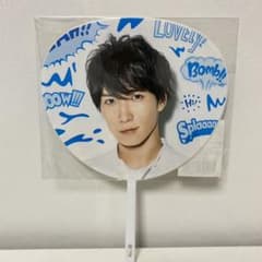 Snow Man Summer Paradise 2019 渡辺翔太 ミニうちわのサムネイル