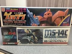 ガンプラ　旧キット　バンザイマーク　1/60 ゲルググ　MSVゲルググキャノンのサムネイル