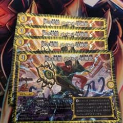 Dの牢閣 メメント守神宮 プロモ 4枚のサムネイル