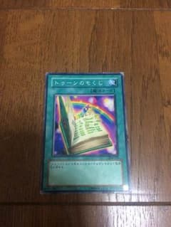 遊戯王  トゥーンのサムネイル