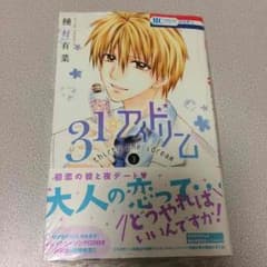 31アイドリーム 3巻のサムネイル
