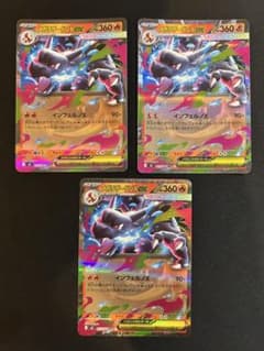 メガリザードンXex RR 3枚　インフェルノX　ポケモンカード