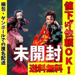 未開封2個セット 竈門炭治郎＆竈門禰豆子 フィギュア 鬼滅の刃 - メルカリ