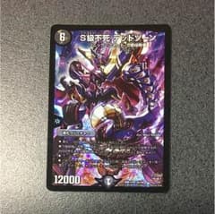 値下げしました！ デュエルマスターズ  デッドゾーンのサムネイル