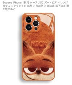 ズートピア Zootopia ニック iPhone15 ケース ディズニーのサムネイル