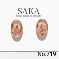 (No.719)ハンドメイドアクセサリー　レジンピアス　イヤリングのサムネイル