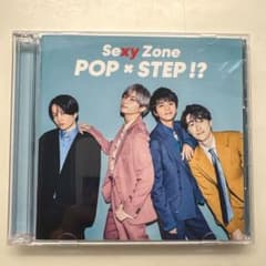 Sexy Zone POP×STEP!? アルバム CDのサムネイル