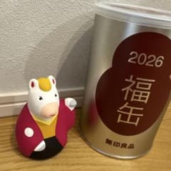 無印良品　福缶2026 開運招き午のサムネイル