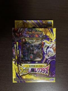 デュエルマスターズ　アバクの鬼レクスターズのサムネイル