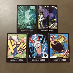 ワンピースカードゲーム ドン!!カード 5枚セット