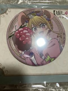 추심의 아이 AJ AnimeJapan 2026 캔 배지 루비