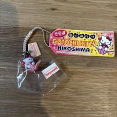 広島限定 ハローキティ ストラップのサムネイル