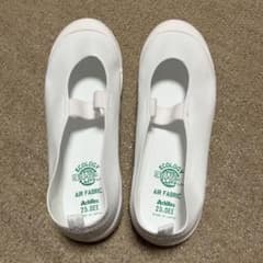 【新品未使用】上履き　25.0cmのサムネイル