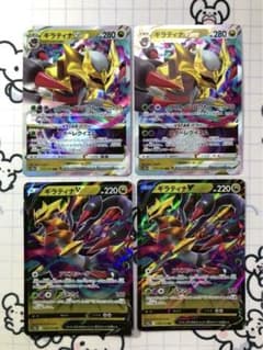Vセット】ギラティナvstar v 各2枚 Z - メルカリ