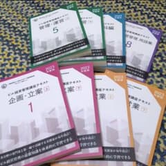 ビル経営管理講座テキスト2024年度版 2024年度版 ビル経営管理士講座テキスト - メルカリ