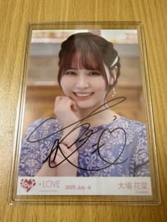 LOVE 大場花菜 生写真 ヨリ 直筆 恋人以上、好き未満 MV衣装 - メルカリ