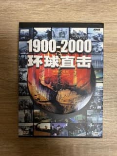 映像の世紀　全11巻のサムネイル