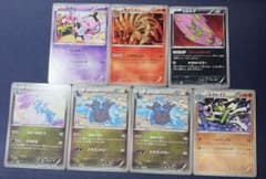 ポケモンカード EBB EXバトルブースト まとめ売り 7枚セット - メルカリ