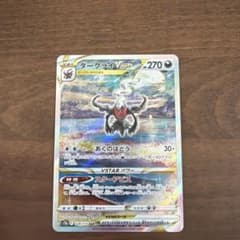 ポケモンカード ダークライVSTAR SAR s12aのサムネイル