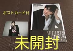 町田啓太ファースト写真集 BASIC ポストカード付　未開封のサムネイル