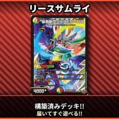 No.143 リースサムライ テクノサムライ デュエマデッキ デュエマ