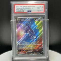 ポケカ オリジンディアルガ V SA PSA10 ワンオーナー タイムゲイザー ポケカ オリジンディアルガ V SA PSA10 ワンオーナー タイムゲイザー