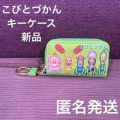 코비토지칸 스마트 키 케이스 키링 소품 있어 익명 발송 비매품