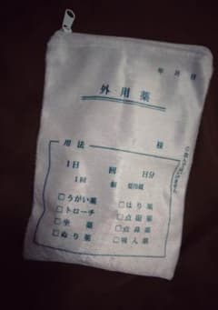 お薬ポーチ ガチャガチャのサムネイル