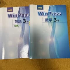 WinPassのサムネイル