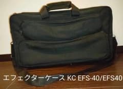 エフェクターケース バッグ KC EFS-40/EFS40 キョーリツのサムネイル