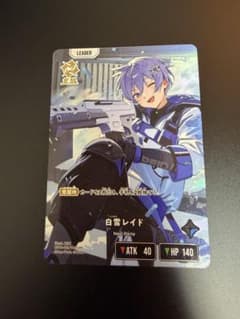 白雪レイド lrpのサムネイル