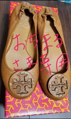 TORY BURCH バレエシューズ フラット 靴 トリイバーチ トリーバーチのサムネイル