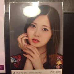 乃木坂46 白石麻衣 lucky bag 生写真 ヨリ ヒキのサムネイル