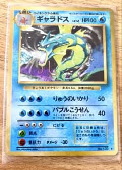 【超レア】ギャラドス ⭐︎マーク 初版旧裏ポケモンカード 超レア】ギャラドス ⭐︎マーク 初版旧裏ポケモンカード - メルカリ