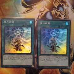 遊戯王 魔力統轄 SR08-JP022 2枚セットのサムネイル
