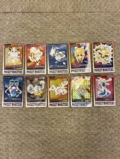 希少】ポケモン カードダス 10枚セット当時物バンダイ 1997年 サンダー