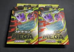 【未開封】メガゲンガーGX 2個セットのサムネイル