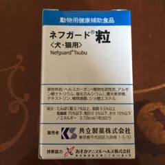 共立製薬　ネフガード粒　12g（90粒）[動物用健康補助食品]のサムネイル