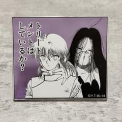 Thumbnail of サ*ム様 幽☆遊☆白書　幽遊白書　冨樫義博展　アクリルスタンド 蔵馬　鴉