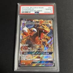 ポケモンカード リザードンGX/RR 011/051 PSA10 - メルカリ
