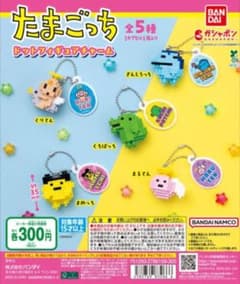 たまごっち ドットフィギュアチャーム ガチャのサムネイル
