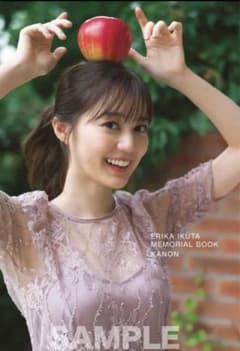 生田絵梨花 ポストカードのサムネイル