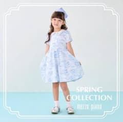 メゾピアノ 新品未使用 130cm ユニコーン星座柄ワンピース ブルー タグ付き メゾピアノ 新品未使用 130cm ユニコーン星座柄ワンピース ブルー タグ