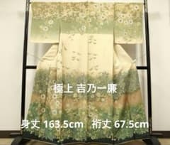 極上 吉乃一廉　訪問着　辻が花　暈し染め　銀通し地　正絹　逸品のサムネイル